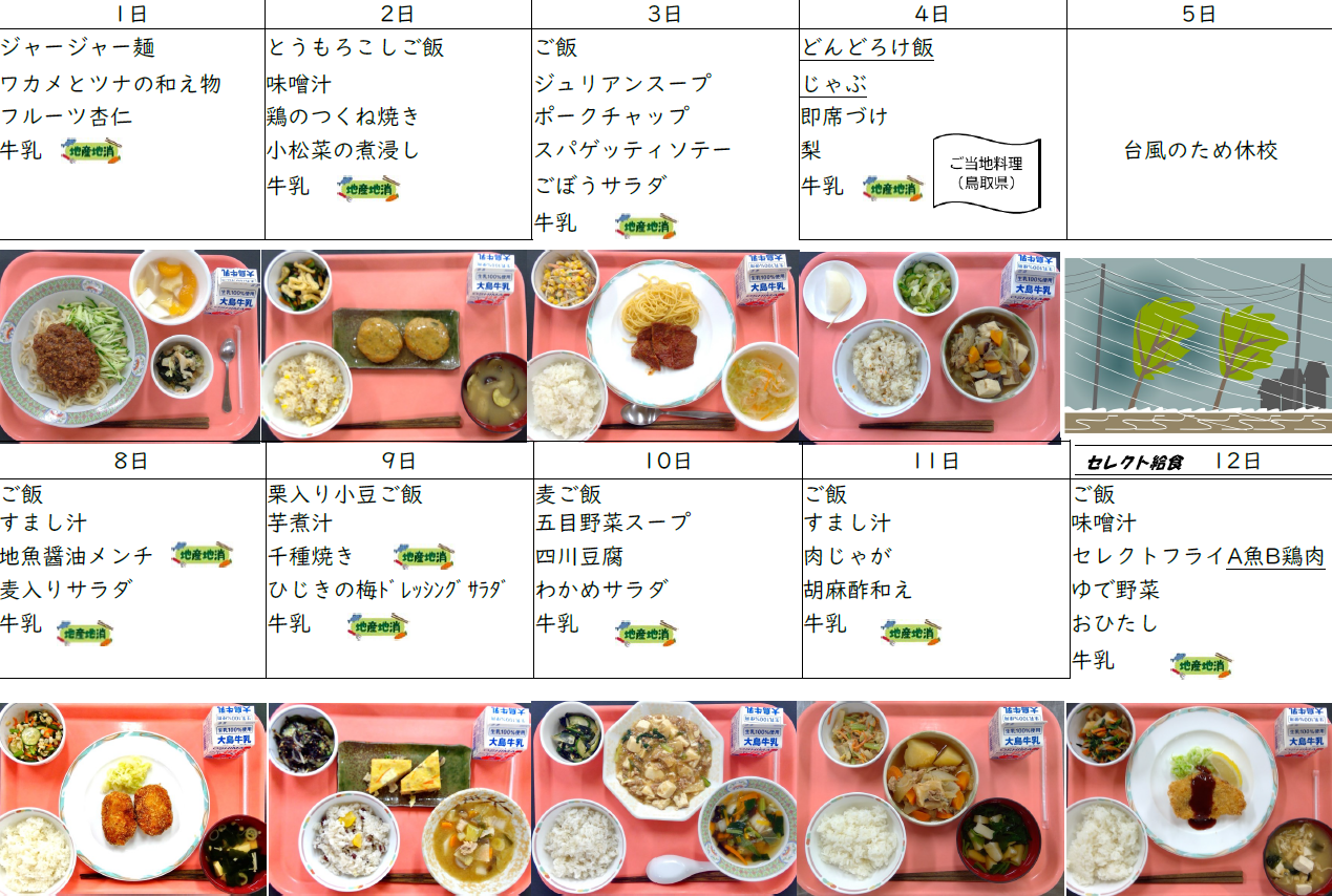 スクリーンショット 2025-09-12 204701